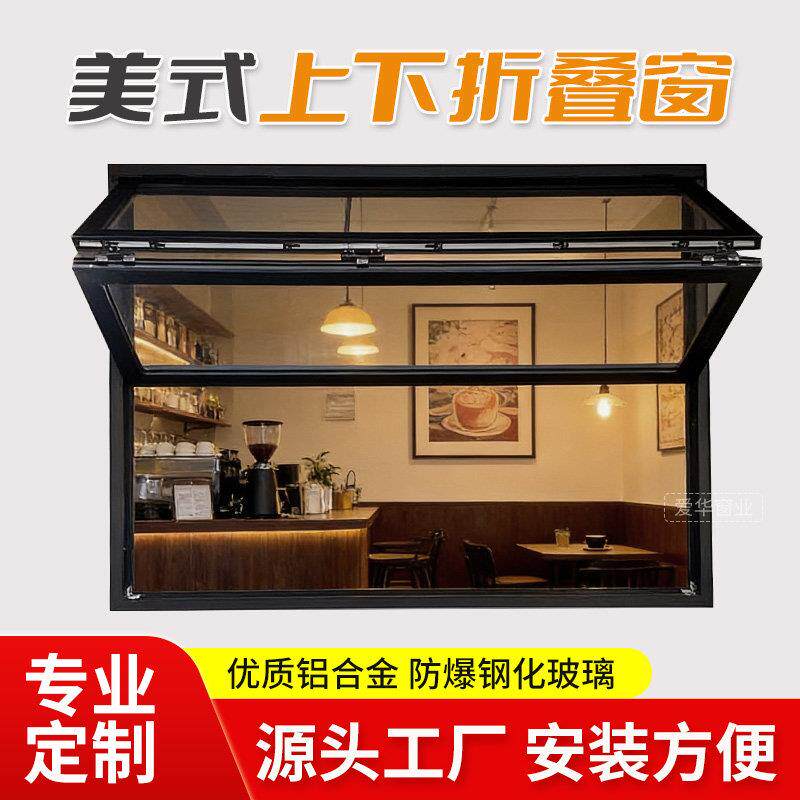源头厂家上下折叠窗提升推拉定制铝合金轻松提拉任意悬停上翻窗