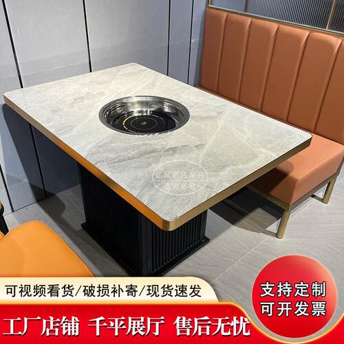 岩板火锅桌烤肉桌商用无烟火锅桌电磁炉一体串串香餐厅桌椅组合