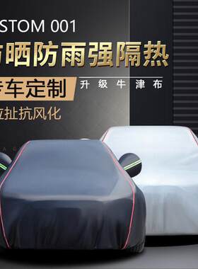 猎豹CS10/CS9越野SUV专用车衣车罩2019款防晒防雨隔热加厚汽车套