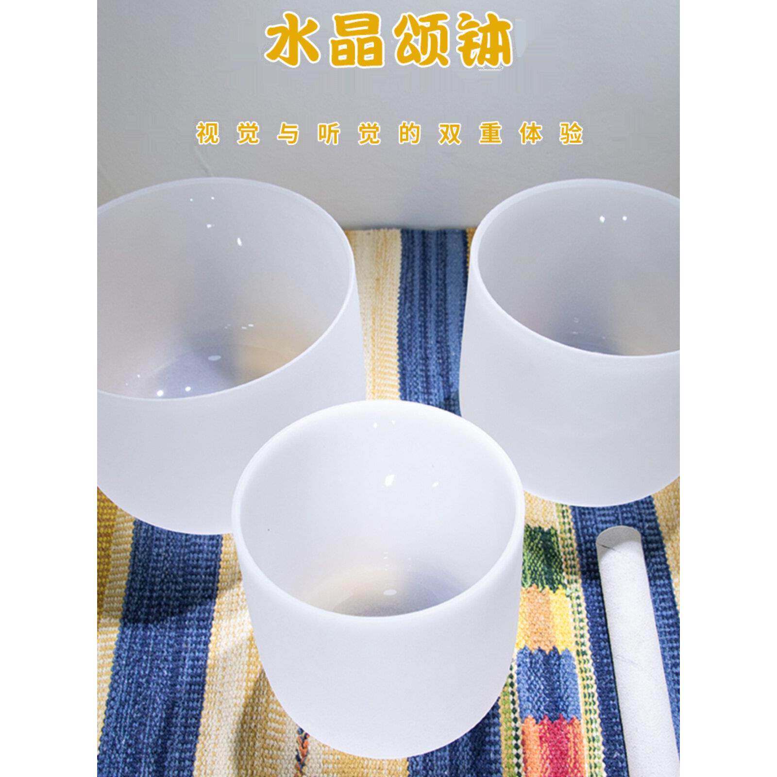 水晶碗入门级唱歌碗音乐碗瑜伽冥想声音治疗碗声音碗手工乐器碗棒