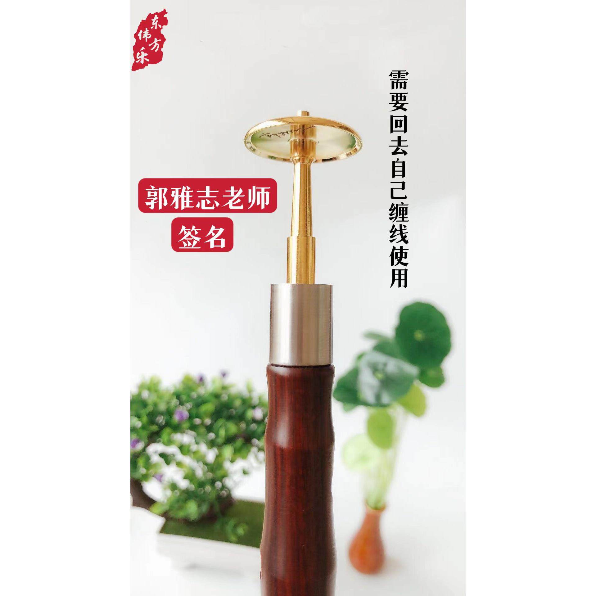 唢呐无缝芯子郭雅志老师专利带签名无缝芯子可调节气盘高低包邮