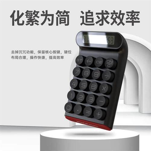 计算器迷你高颜值办公计算机机械按键便携式耐用电子数字商场