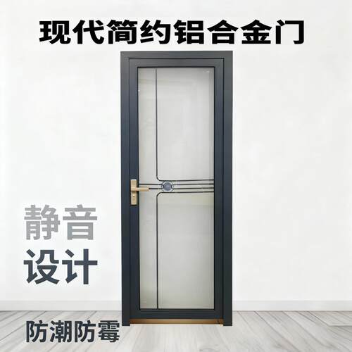 简约铝合金卫生间门钢化玻璃厕所门厨房门磨砂平开门家用门室内门