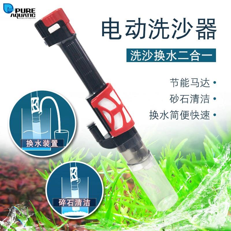 P牌电动洗沙换水器 淡海水鱼缸底沙清洁工具 水族箱二合一设备