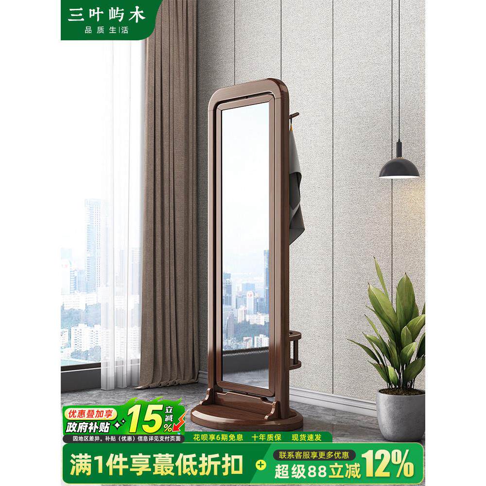 新中式实木穿衣镜落地全身镜家用卧室试衣镜储物旋转挂衣架一体