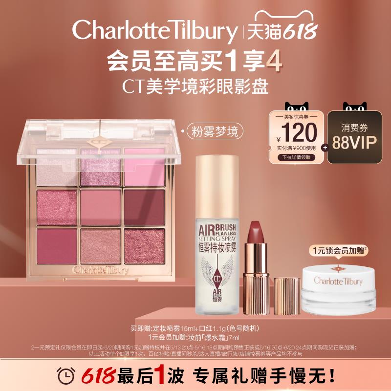 【618倒计时】CT眼影盘九色眼影盘细腻持妆易上色哑光亮片彩妆