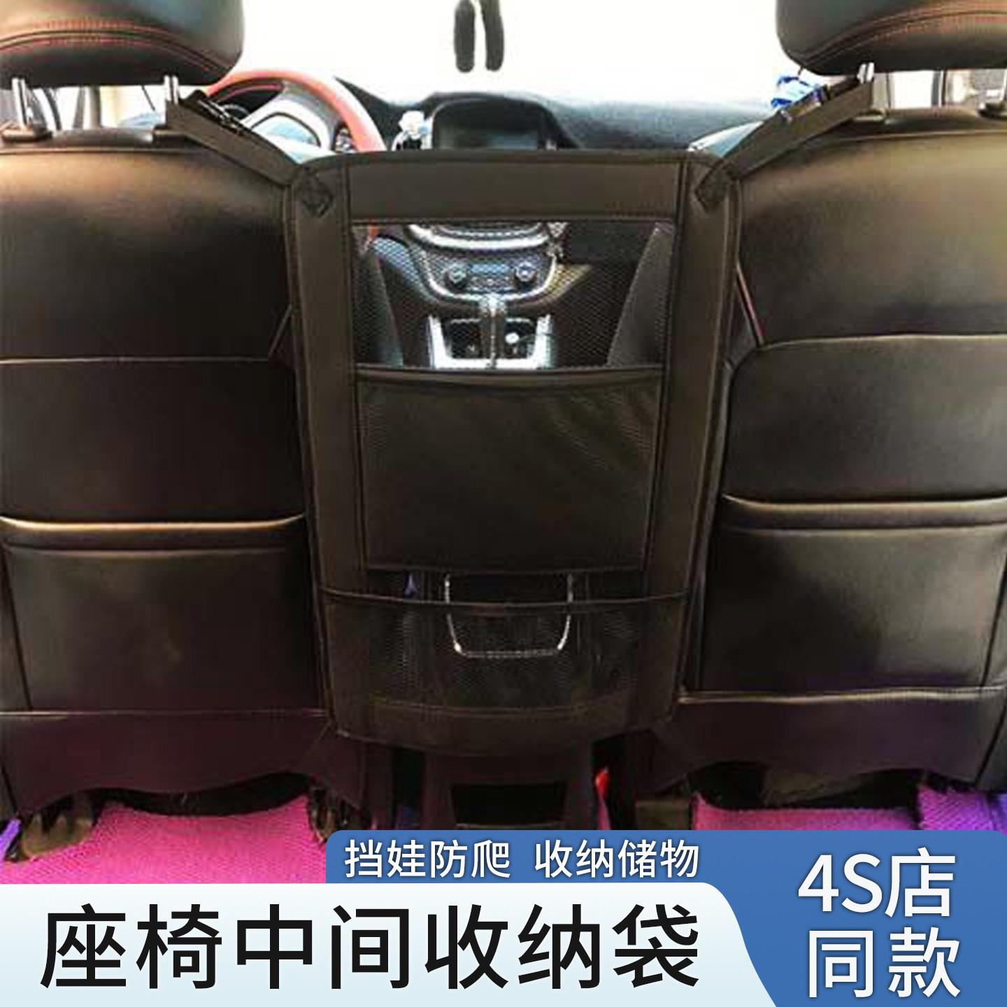 高端汽车座椅中间储物网兜前后排隔离宝宝儿童防爬挡网置物收纳袋