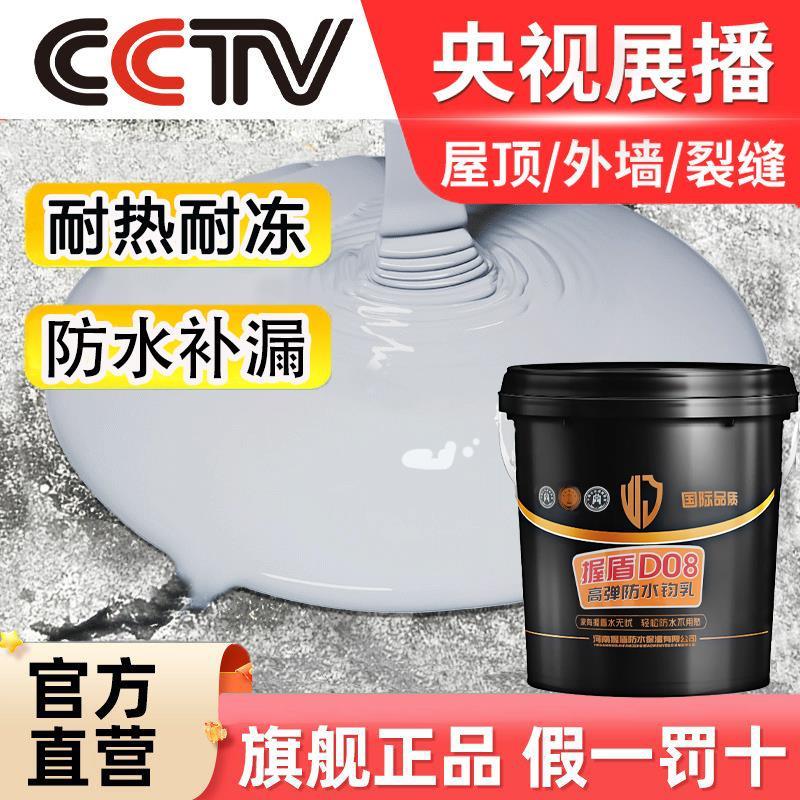 握盾房顶漏水补漏防水胶防水材料天面屋顶裂缝防水胶外墙防水涂料