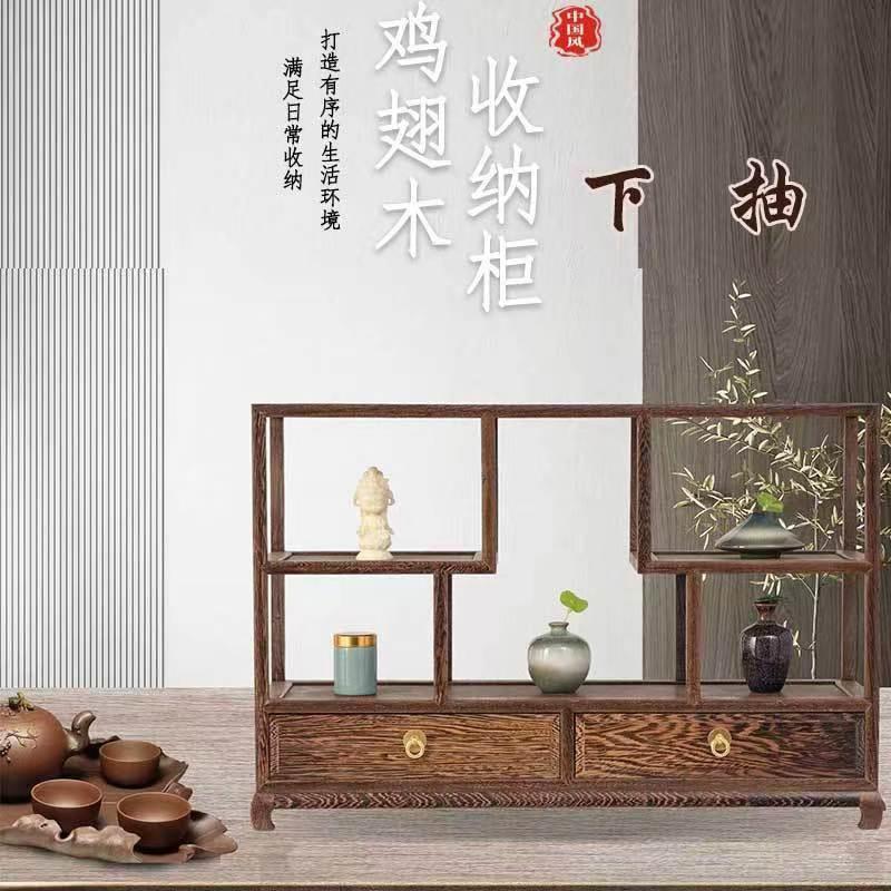 鸡翅木实木博古架明清复古多宝阁桌面柜置物架带抽屉铜把手茶具架