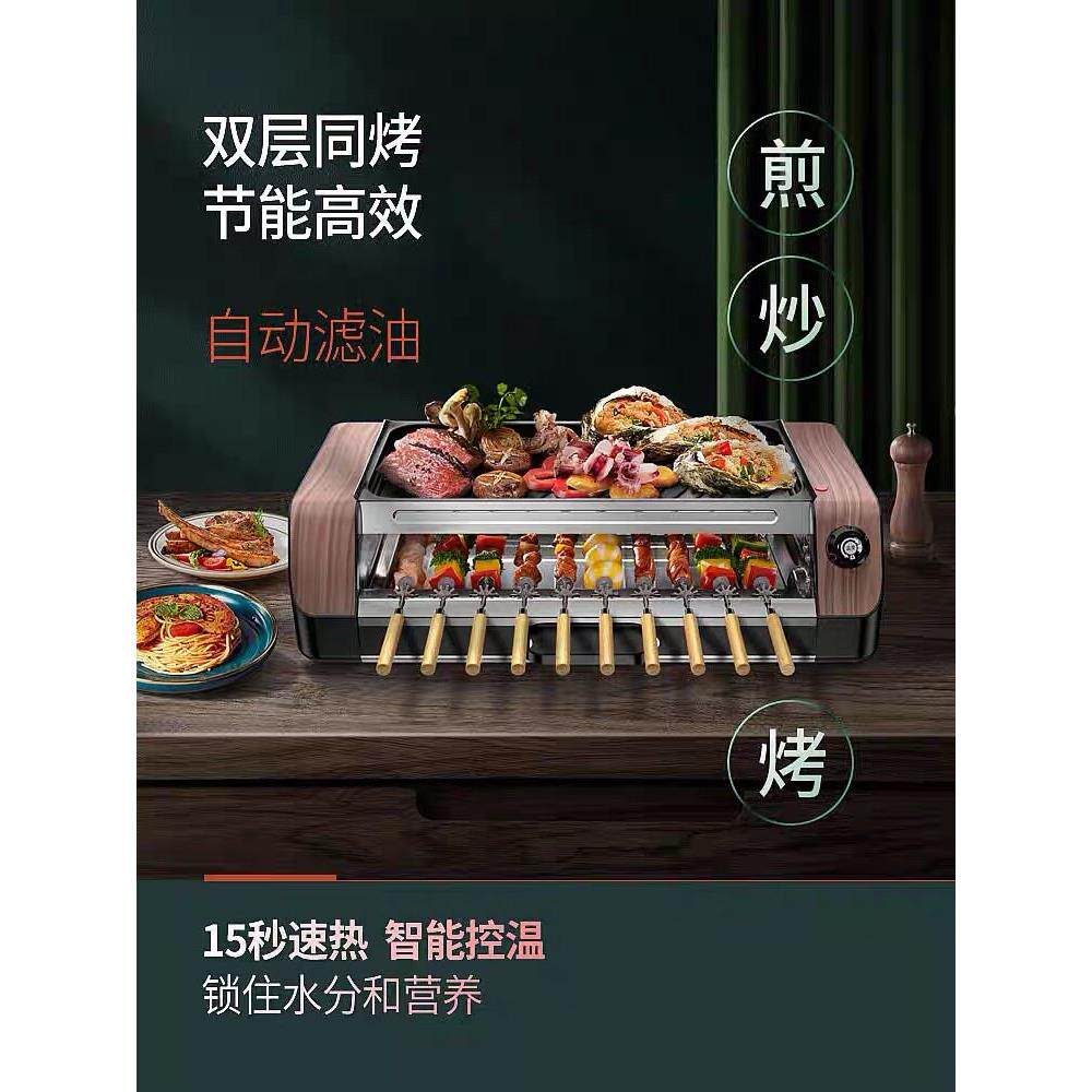 自动旋转烤串机多功能烤肉羊肉串烤生蚝电烤盘子家用无烟电烧烤炉