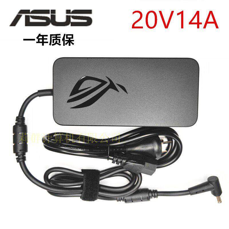 原装ASUS华硕ROG魔霸6PLUS笔记型电脑电源配接器20V14A 280W充电