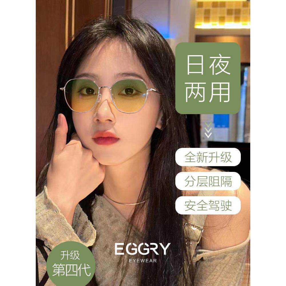 采购产品反远光灯为妇女，白天和晚上，偏光太阳镜为夜间司机和驾