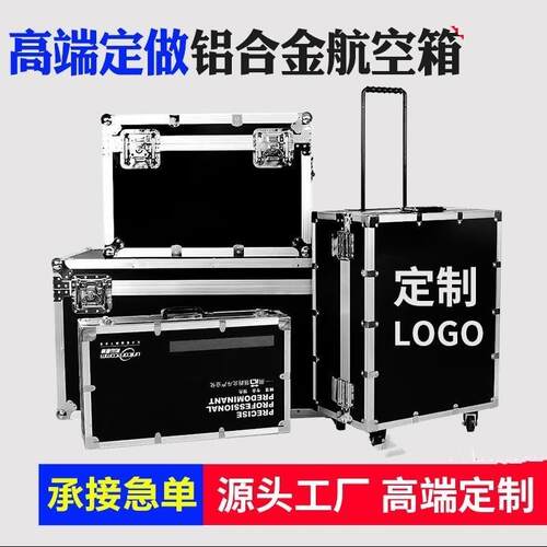 航空箱定做定制铝合金铝合金箱展会运输箱迷彩箱器材箱仪器箱铝箱