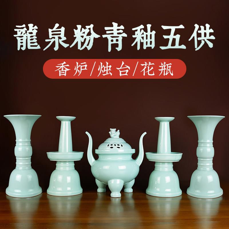 龙泉粉青釉陶瓷五供佛前五供摆件佛堂寺院用品香炉花觚烛台寺庙