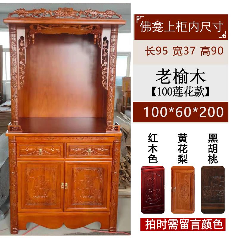 家用供桌供奉架神台立柜菩萨供奉台佛龛佛像佛台供奉桌财神爷实木