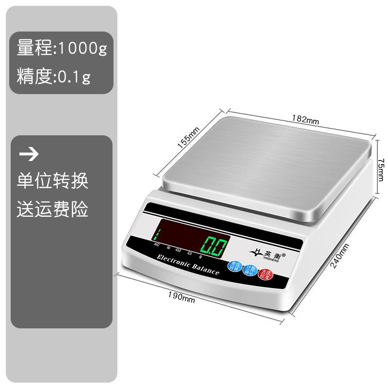 正品英衡电子秤0.01精准称克秤珠宝秤高精度实验室天平秤电子称0.