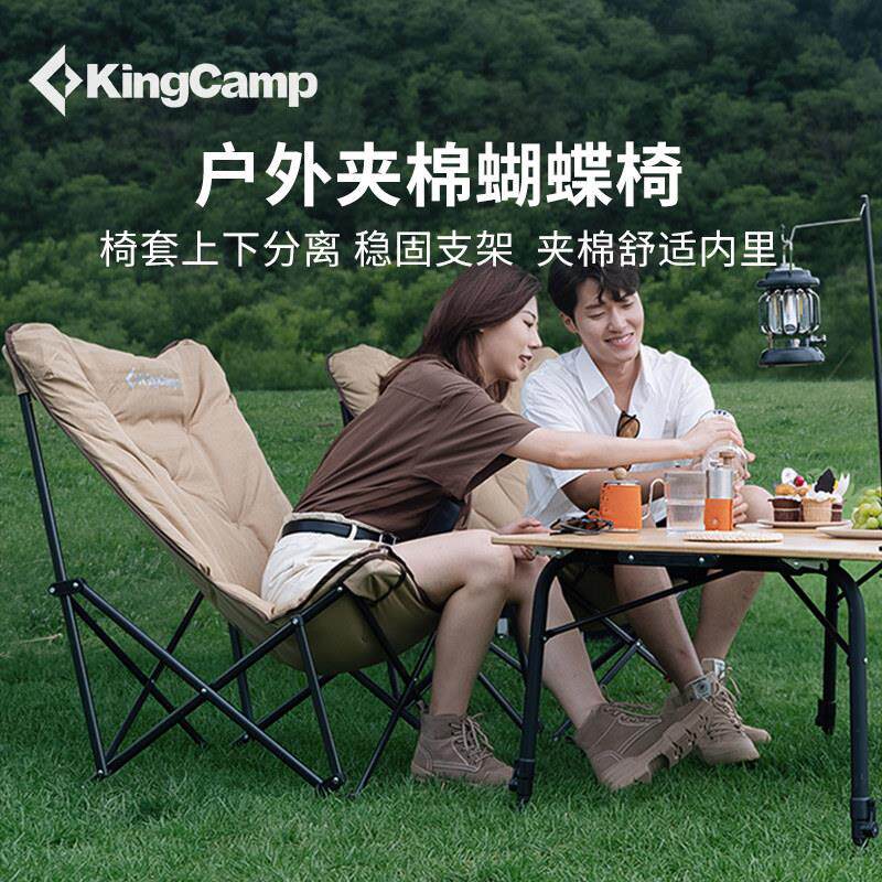 KingCamp蝴蝶椅户外夹棉款午休折叠躺椅阳台懒人沙发椅可拆卸椅套