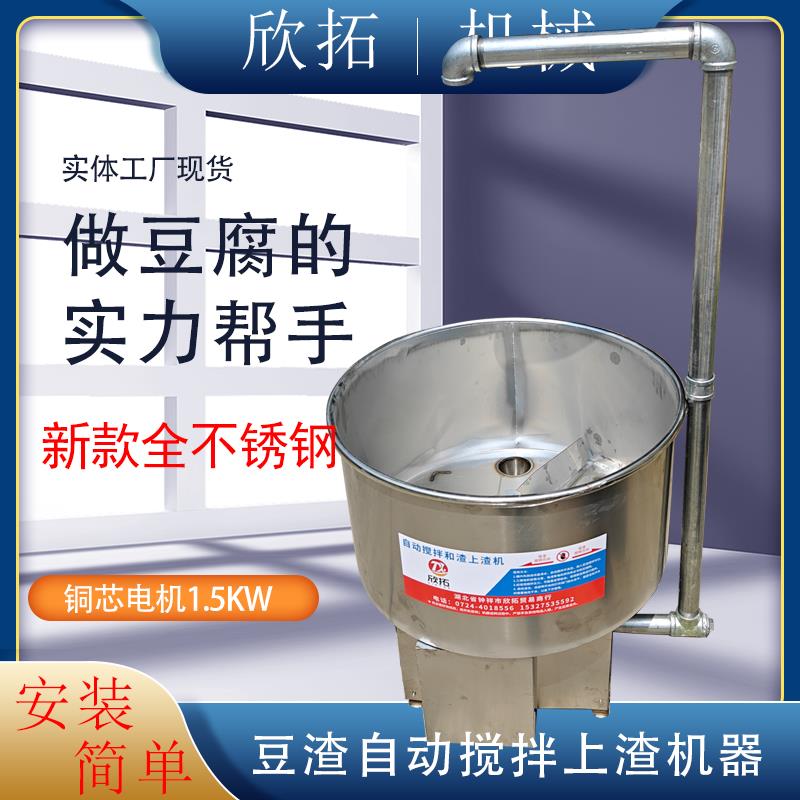 全不锈钢平底和渣机豆渣搅拌机自动豆腐上渣机豆制品吸渣机商用