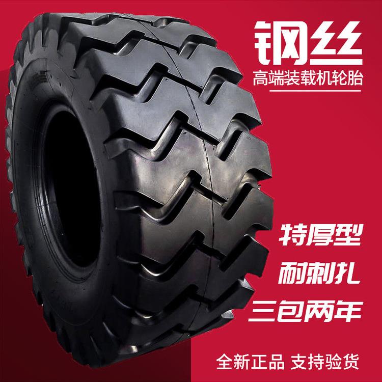 装载机铲车半钢丝加厚1200 14/90-16 825-16 20.5/70-16工程轮胎