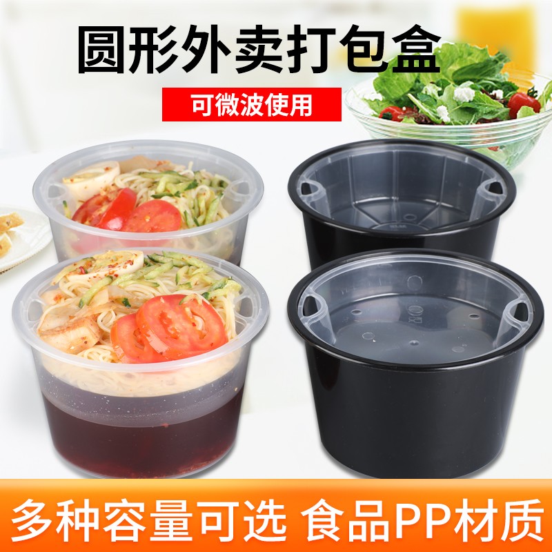 黑色一次性圆形双层打包盒多格汤面分离外卖餐盒米线面条馄饨圆碗图片