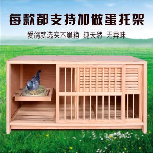 鸽子信鸽巢箱配对笼赛鸽配对巢箱实木鸽子笼鸽具木质笼子八哥鹦鹉