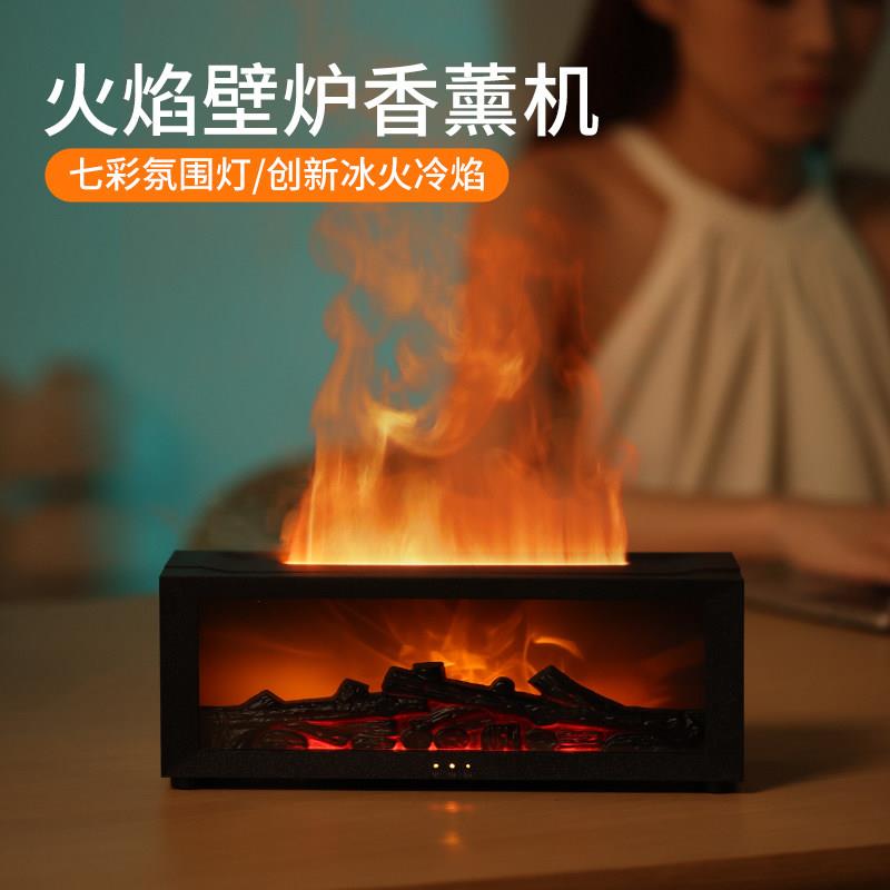 火炉香薰机仿真壁焰桌面高颜值女生乔迁生日礼物氛围灯加湿器礼品