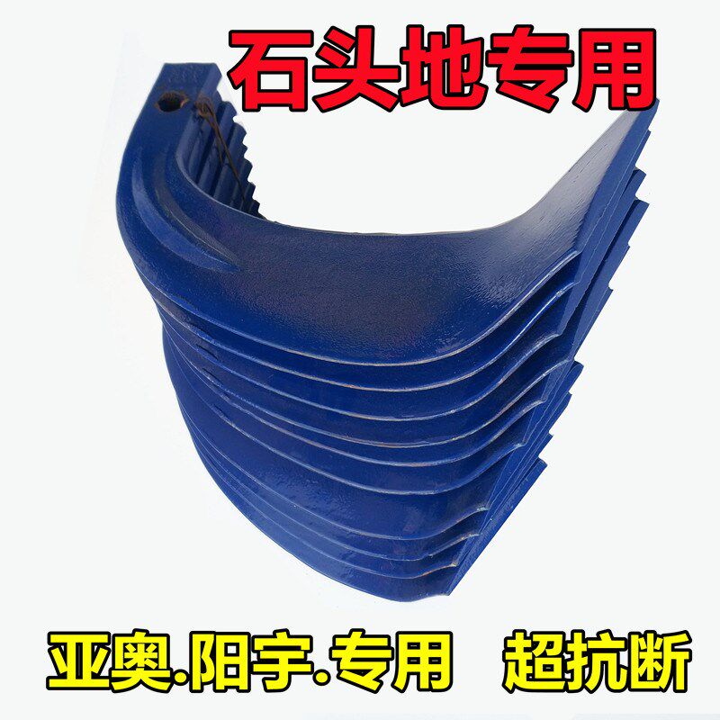 旋耕刀245合金双层耐磨旋耕机刀片石头地阿尔法久九 七子刀灭茬刀