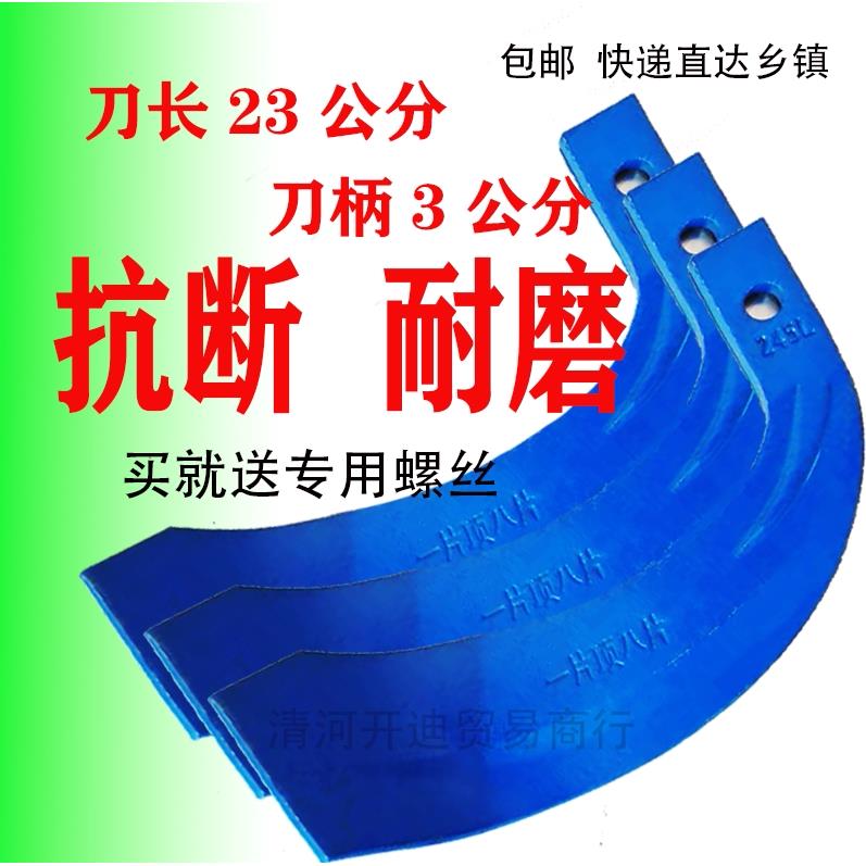 245型号刀片一片顶八片加强筋旋耕机刀片进口锰钢旋耕机配件加厚a