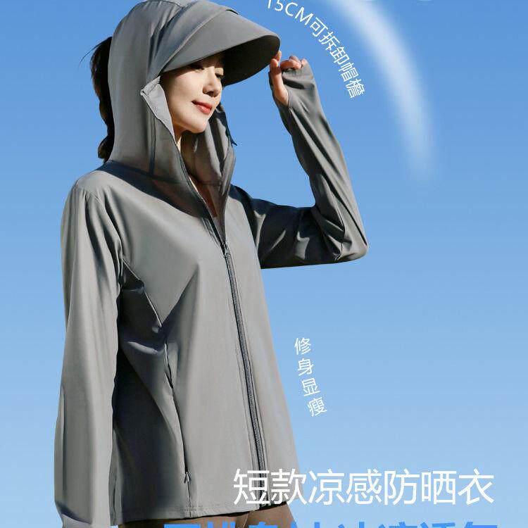 防晒衣女2026新款夏修身显瘦薄款大帽檐冰丝防紫外线女士短款外套