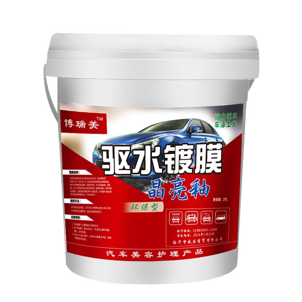 汽车驱水镀膜晶亮釉车漆面驱水上光剂驱水蜡漆面镀膜上光蜡水大桶