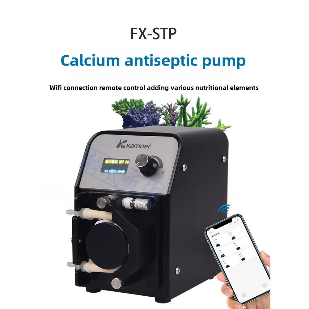 kamoer卡默尔FX-STP3无线钙反蠕动泵 滴定海缸珊瑚缸钙反蠕动泵