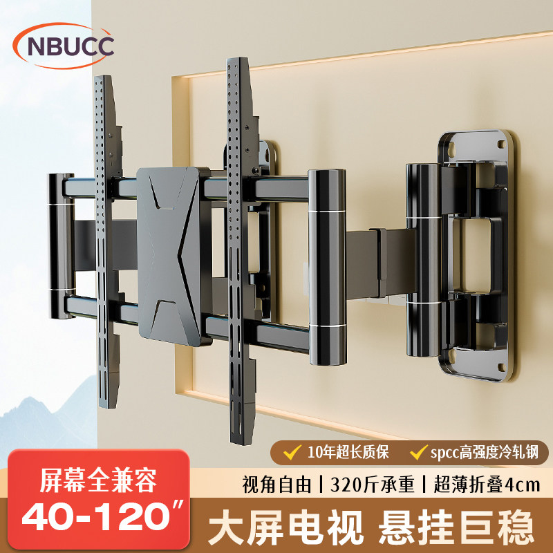 超薄内嵌电视机伸缩挂架折叠旋转75/85英寸全品牌通用支架分离式