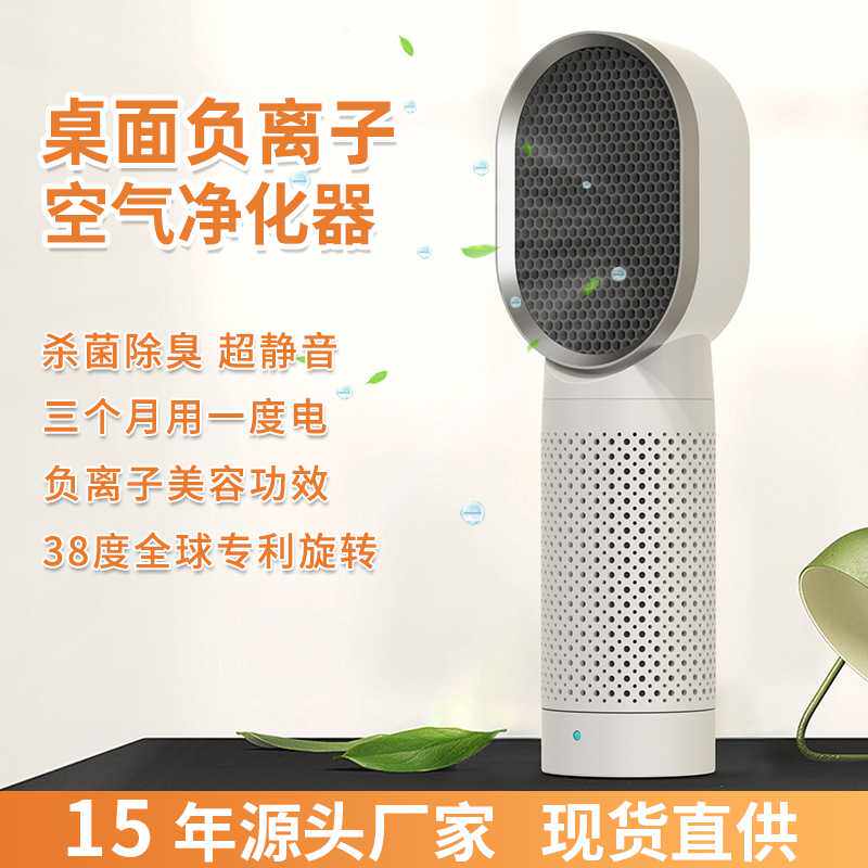 空气净化器家用负离子发生器桌面室内  二手烟小型空气消毒机