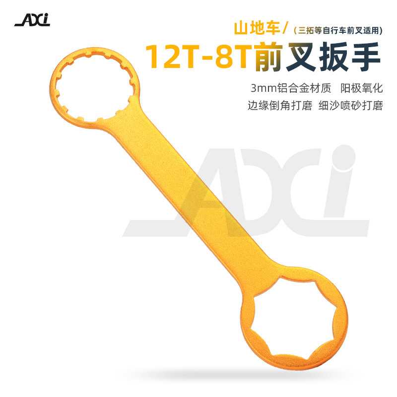 AXI自行车前叉肩盖扳手避震器上盖拆卸工具 三拓XCM/XCR/XCT/RST图片
