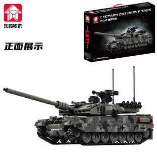 乐毅66058豹2A7主战坦克模型高难度军事拼装积木男孩玩具