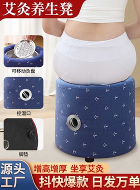 加高坐灸凳熏蒸仪坐垫器具艾灸盒随身灸蒲团臀部艾灸凳子坐熏家用