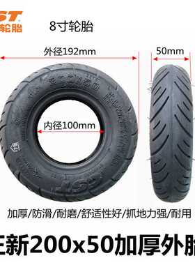 正新电动滑板车轮胎200x50内胎外胎8寸充气轮胎CST190x50里外带