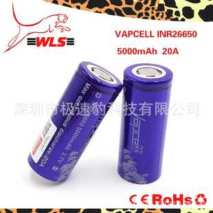热销VAPCELL IMR26650 5000mah 20A持续放电高容量动力电池可充电