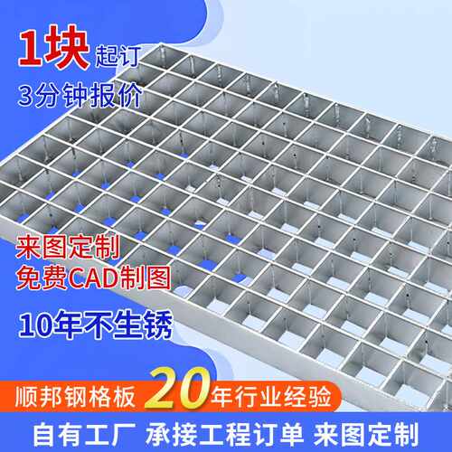 对插接格栅板焊点牢固孔距均匀现货网状开孔焊压高强度插接钢格板