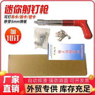 全钢迷你消音紧固器装修吊顶射钉枪手打钉枪水电木工安装炮钉枪批