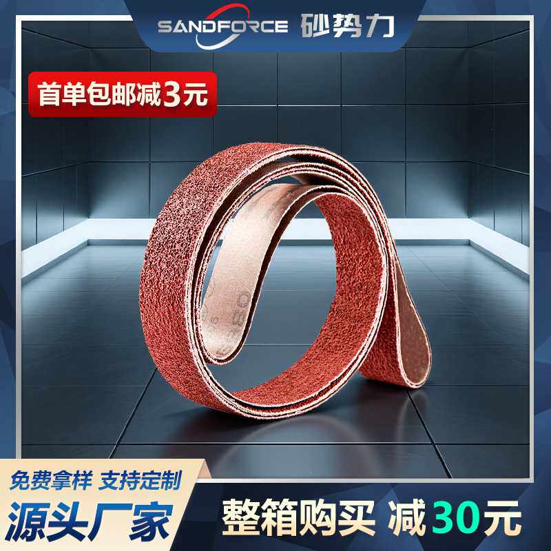 【砂势力】陶瓷砂带机砂带卷圈环形2100*50mm打磨抛光砂带