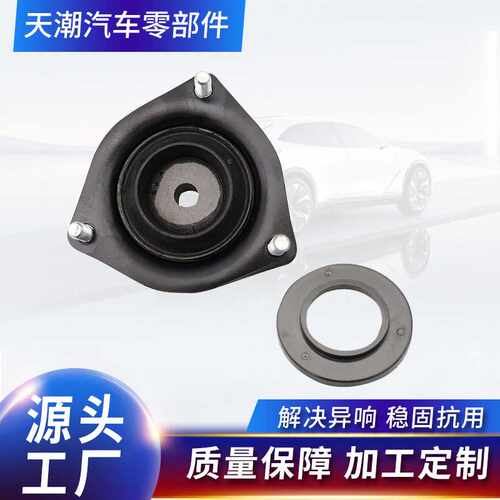 TC-NS-010X适用于尼桑顶胶套件橡胶件减震器前机顶胶支架缓冲座