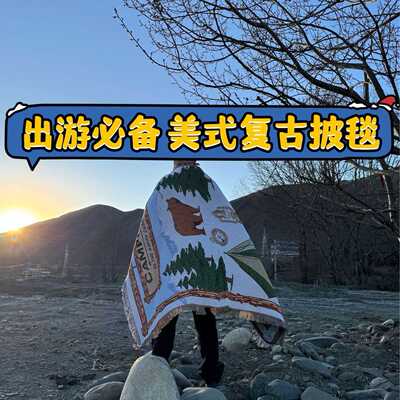 Shein 露营装饰 美式复古 插画毯露营 红木筏  户外 camping