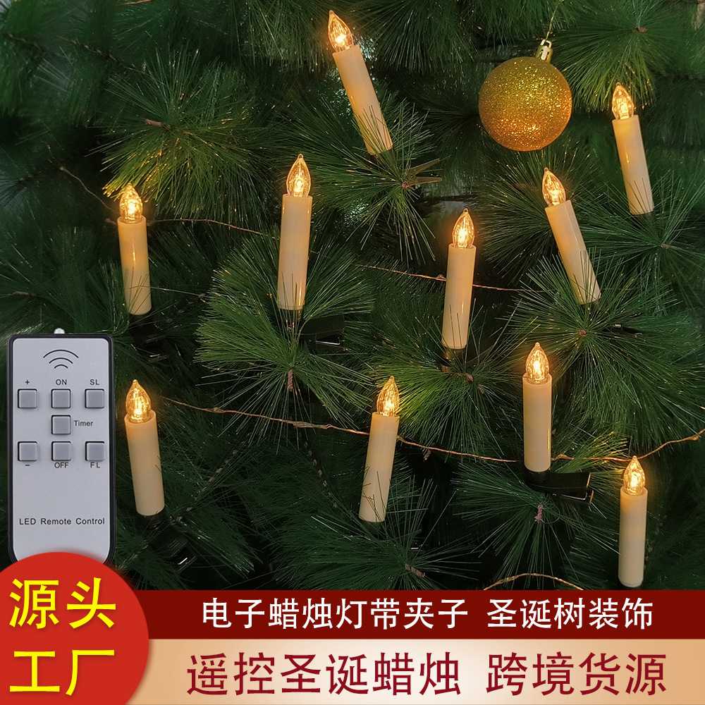 定时电子蜡烛圣诞树带夹子吸盘挂钩插针配件生日圣诞装饰短杆蜡烛