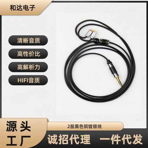 舒尔MMCX镀银铜SE215/SE425/UE900diy耳机音频升级线