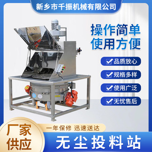 吨袋小袋投料站负压除尘粉末拆包卸料平台防尘防爆符合GMP标准