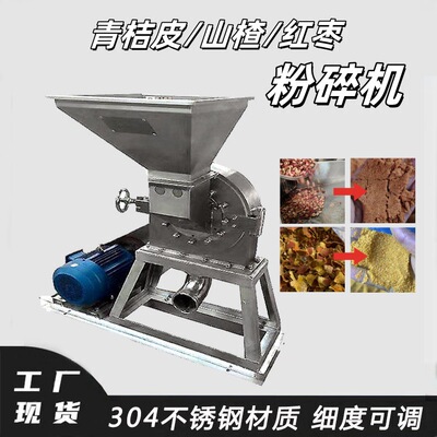 小型青桔皮研磨机不锈钢红枣磨粉机德辉沙克龙式山楂齿盘粉碎设备