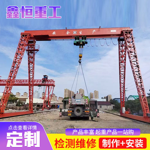 厂家出售5t10t花架式龙门吊 跨度15米20米门式起重机定制龙门吊