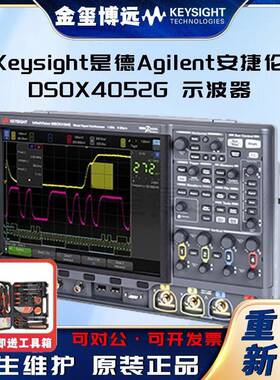 DSOX4052G示波器：500MHz，2个模拟