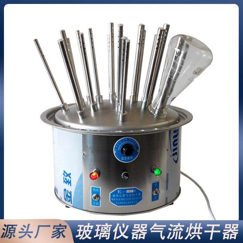 玻璃仪器气流烘干器玻璃器皿烘干喷塑不锈钢外壳玻璃仪器烘干器,工业油品/胶粘/化学/实验室用品,其他实验室设备,淘宝优惠券,粉丝福利购,淘宝优惠卷